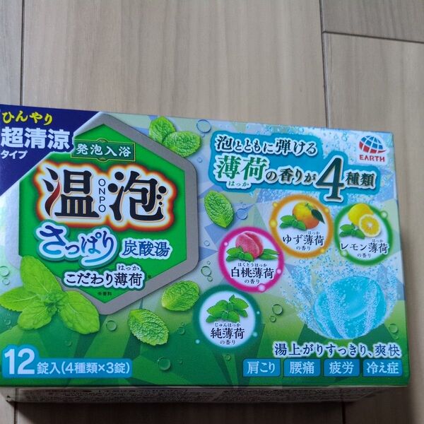 アース製薬 温泡 入浴剤 12個
