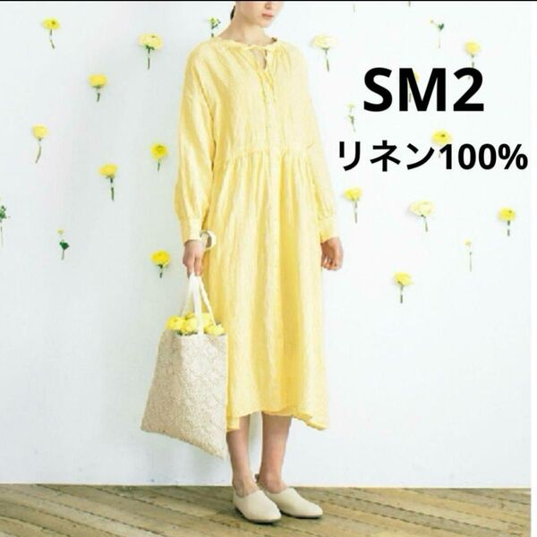 SM2 シャツワンピース/ロング丈/F/リネン/イエロー/ストライプ/2way