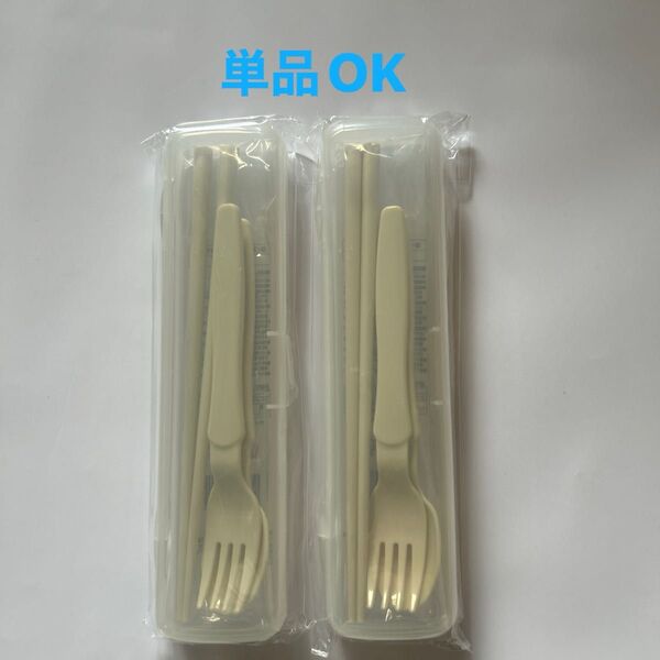 【未開封・未使用】箸・スプーン・フォークセット カトラリー オフホワイト 食洗機対応 即購入OK 単品OK
