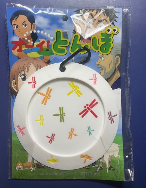 かわさき健 古沢優 オーイ!とんぼ ネームプレート ターゲットカップ WH