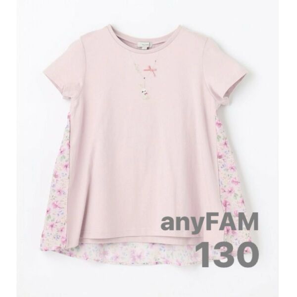 エニィファム バックシャンTシャツ 130 うさぎネックレス風 ピンク