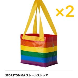 IKEA STORSTOMMA ストールストッマ バッグ マルチカラー 27x27cm 2枚セット