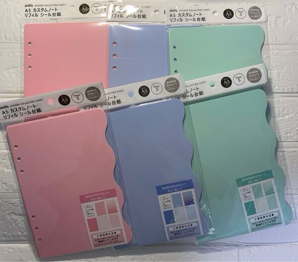 A5 カスタムノート リフィル シール台紙 ピンク ブルー グリーン 6点セット