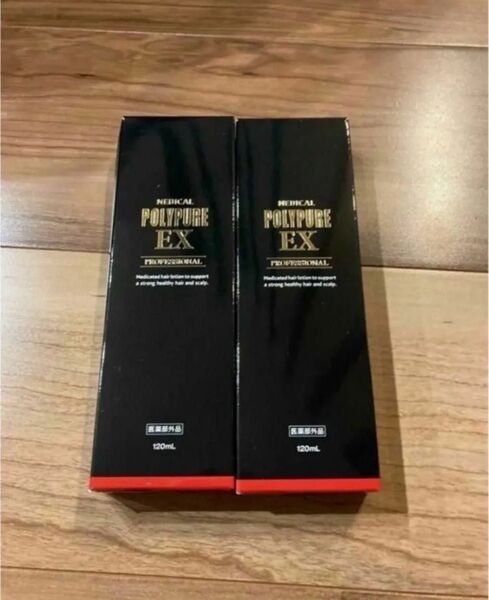 POLYPURE EX 120ml 2本セット