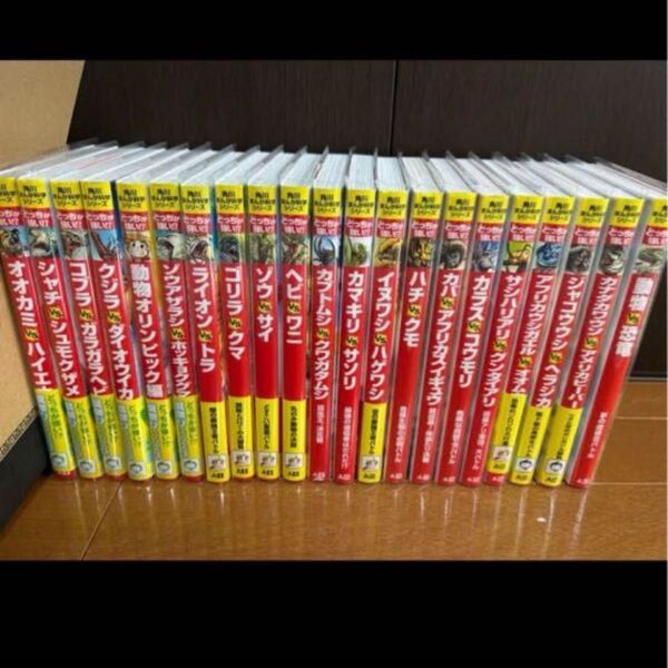 美品 21冊セット どっちが強い 角川まんが科学シリーズ 小学生 勉強 学習 学習シリーズ 動物 恐竜
