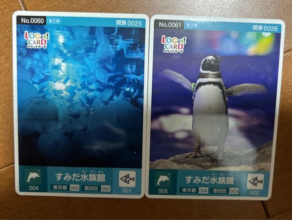 2枚セット ロゲットカード すみだ水族館