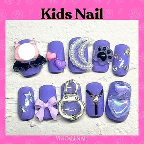キッズネイル 小学生ネイル ゴテゴテ ゆめかわ むらさき ネイルチップ クロミ サンリオ キャラクターイメージ