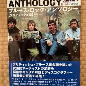 BLUES ROCK ANTHOLOGY【ブリティッシュ編】