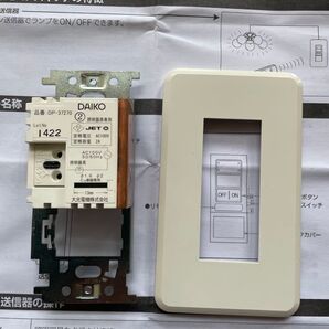 DAIKO 照明器具専用リモコンスイッチ DP-37270