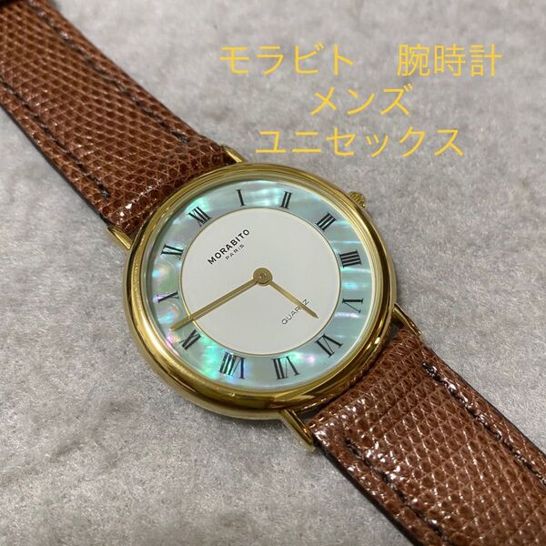 ★美品! モラビト MORABITO 腕時計 メンズ ユニセックス/イエローゴールド色 ラウンド型 ローマ数字 スイス製