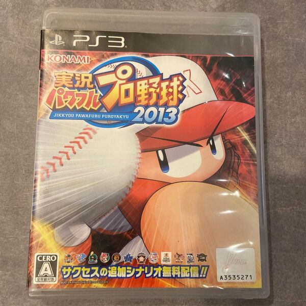 PS3 実況パワフルプロ野球2013 KONAMI