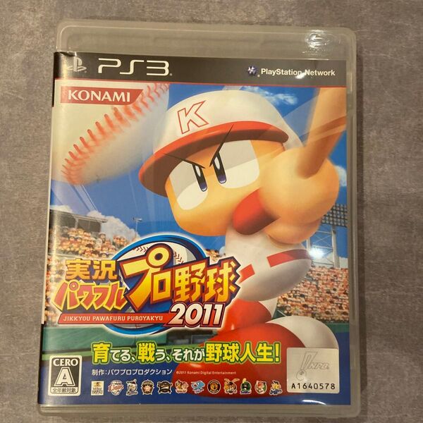 PS3 実況パワフルプロ野球2011