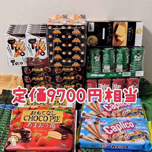 お菓子まとめ売り 激安 詰め合わせ チョコレート スナック お菓子