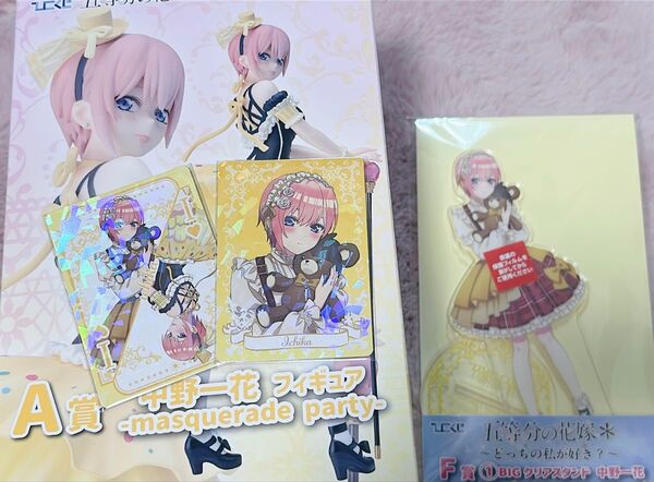 五等分の花嫁 ひこくじ A賞 フィギュア F賞 big アクリルスタンド 中野一花
