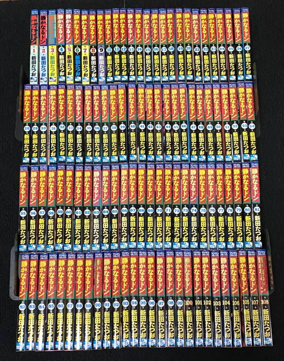 2025年最新】Yahoo!オークション -静かなるドンの中古品・新品