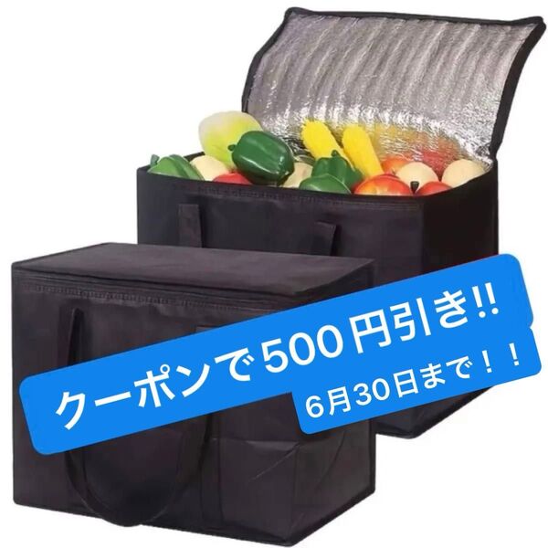 クーポンで500円引き トートバッグ クーラーバッグ 断熱 保冷 エコバッグ マイバック 大容量 スーパーマーケット コストコ