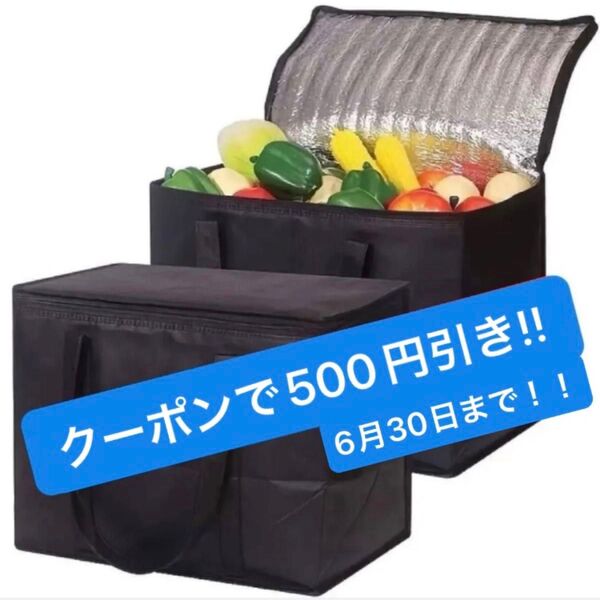 クーポンで500円引き トートバッグ クーラーバッグ 断熱 保冷 エコバッグ マイバック 大容量 スーパーマーケット コストコ