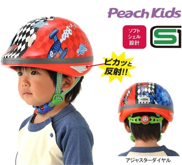 オージーケーカブト(OGK KABUTO) 自転車 ヘルメット 子ども用 PEACH KIDS (ピーチキッズ)