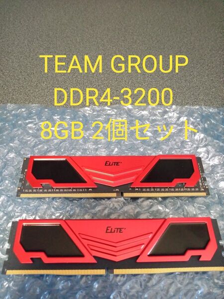 デスクトップ用メモリ TEAMGROUP DDR4 PC4-25600 DDR4-3200 8GB 2枚セット 合計16GB