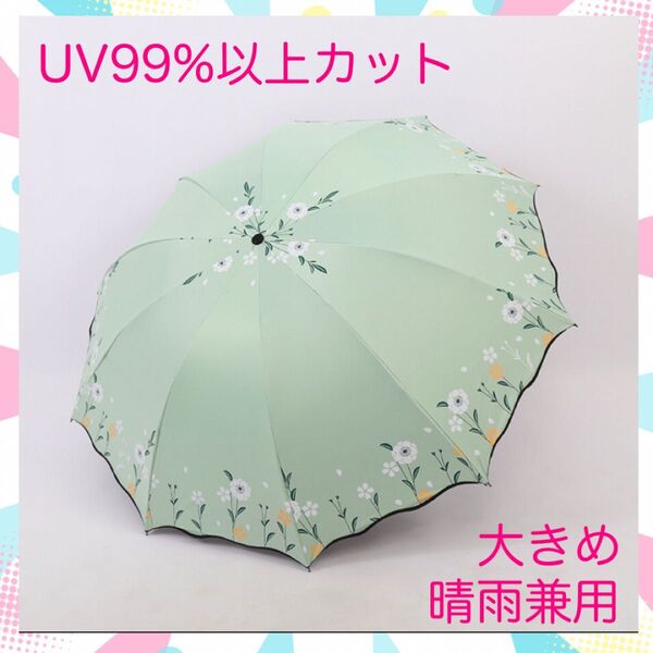 日傘 雨傘 折りたたみ 晴雨兼用 大きめ カサ UVカット 10本骨 遮熱効果