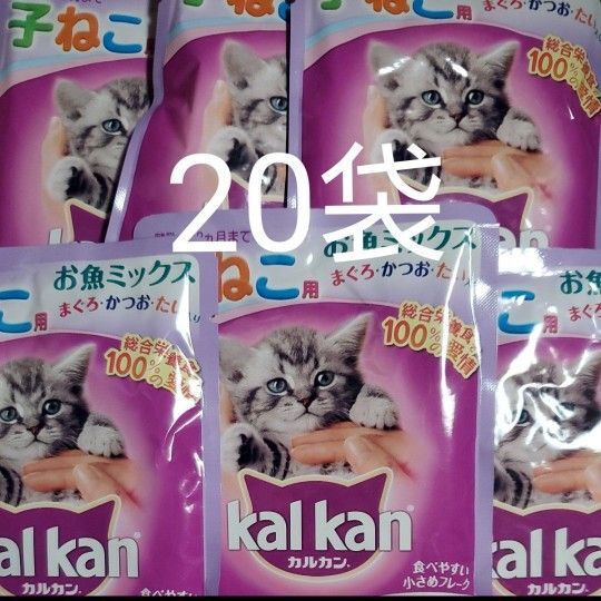 カルカン パウチ 子ねこ用 お魚ミックス まぐろ・かつお・たい入り 70g ×20