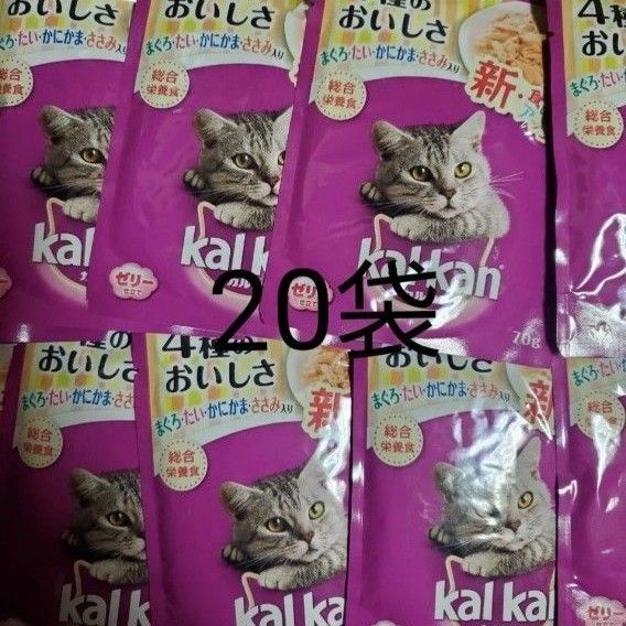 カルカン パウチ 4種のおいしさ まぐろ・たい・かにかま・ささみ入り 70g ×20