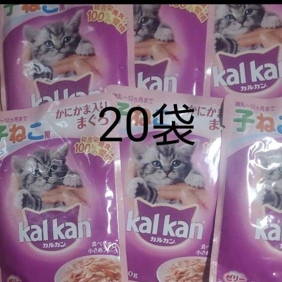 カルカン パウチ 子ねこ用 かにかま入りまぐろ 70g ×20