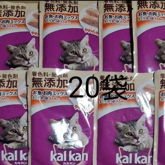 カルカン パウチ やわらかパテ お魚・お肉ミックス まぐろ・かつお・ささみ入り 70g ×20