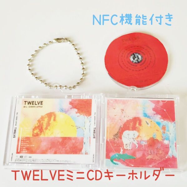 ミセスグリーンアップル 「TWELVE」ミニCDキーホルダー