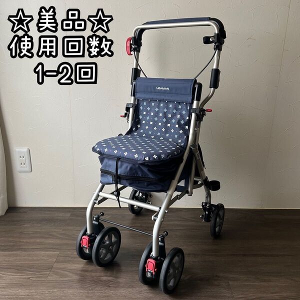 美品 取扱説明書付 シルバーカー リーマン サポータープチ