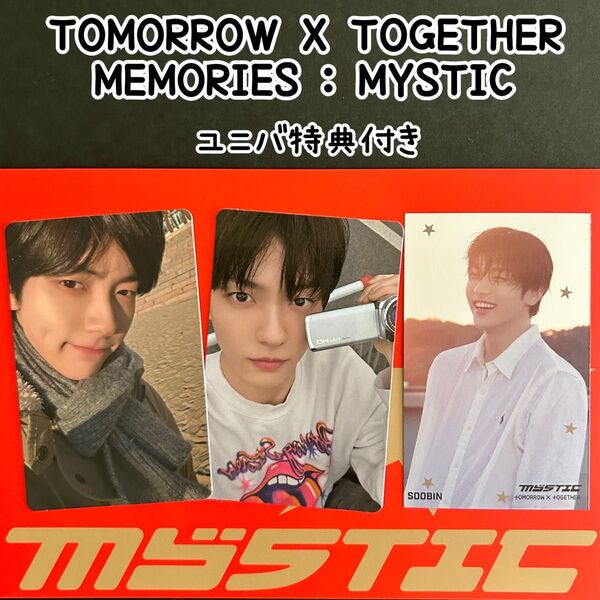TXT MEMORIES : MYSTIC トレカ ユニバ特典 スビン