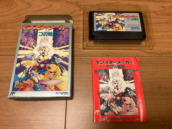 ファミコン モンスターメーカー 7つの秘宝