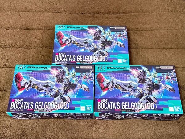 【新品未組立】3個 セット HG ゲルググ ボカタ機 GQ ジークアクス