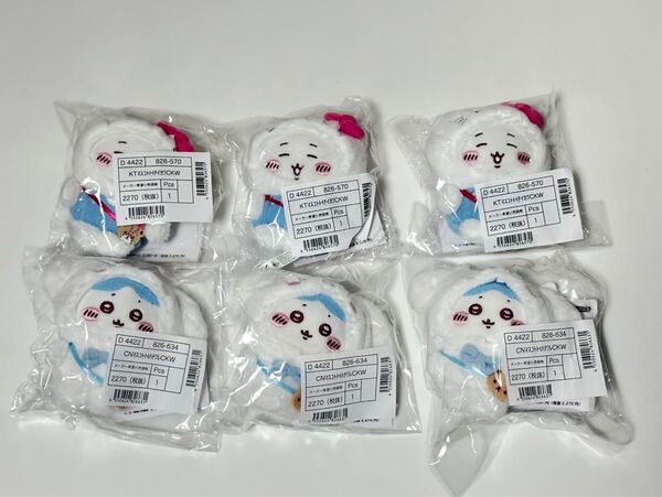 新品未開封 ちいかわ サンリオコラボ マスコットホルダー ハローキティ 3個 ハチワレ シナモンロール 3個 計6個 Sanrio