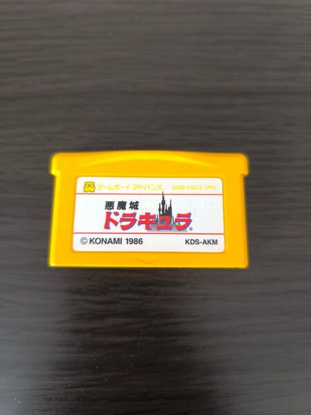 悪魔城ドラキュラ ゲームボーイアドバンス