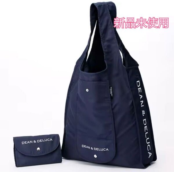 【新品未使用】 DEAN & DELUCA ディーンアンドデルーカ 人気ネイビー 岡山限定色 エコバッグ