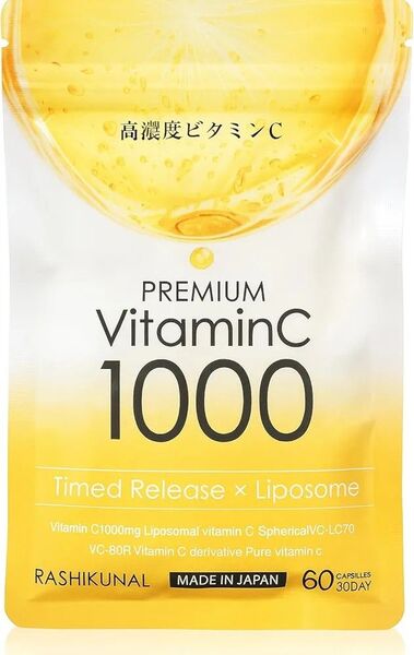 【新品/未開封】ラシクナル リポソーム ビタミンc サプリ 乳酸菌 30日分 60粒入り