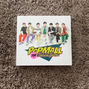 なにわ男子 popmall 初回限定盤【CD+DVD】