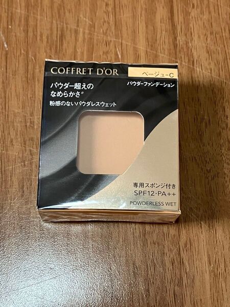 【新品 未開封】コフレドール パウダレスウェット ベージュ-C