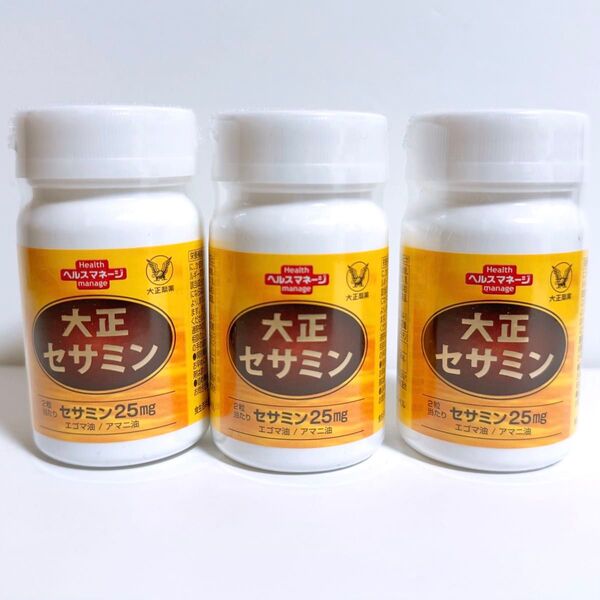 【3個セット】 大正製薬 大正セサミン サプリメント 栄養補助食品