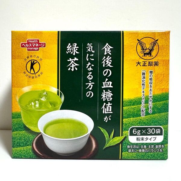 大正製薬 食後の血糖値が気になる方の緑茶 1箱 30袋 お茶 粉末飲料