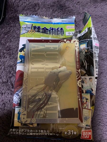鋼の錬金術師ウエハース SRエドワードエルリック