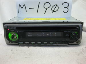 M-1903　KENWOOD　ケンウッド　RDT-131　フロント AUX　1Dサイズ　CDデッキ　故障品