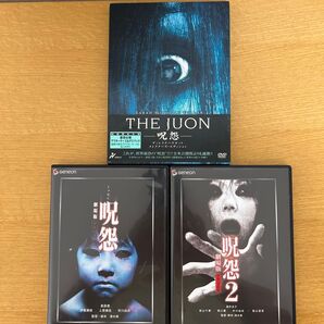 セル版DVD美品 呪怨3作品セット