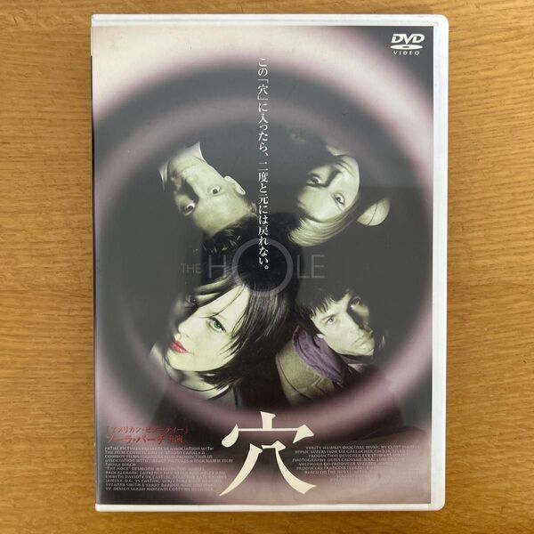 セル画DVD 穴('01英)〈2004年6月30日までの期間限定出荷〉
