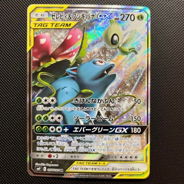 ポケモンカード ポケカ セレビィ&フシギバナGX SA