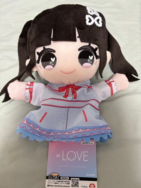 イコールラブ イコラブ 齋藤樹愛羅 パペット ぬいぐるみ