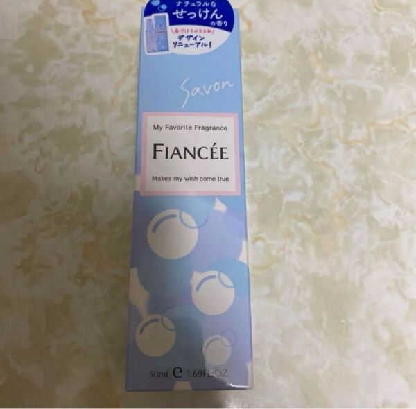 フィアンセ
