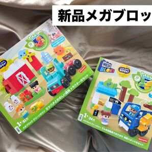 メガブロック