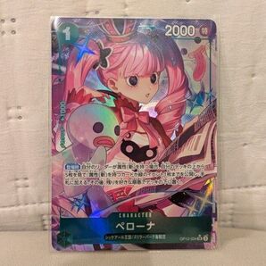 師弟の絆 ペローナ SRパラレル